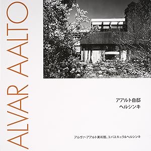The Aalto House : Helsinki - Japanese edition