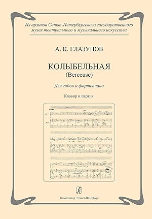 Lullaby (Berceuse). For hautboy and piano. Piano score and part