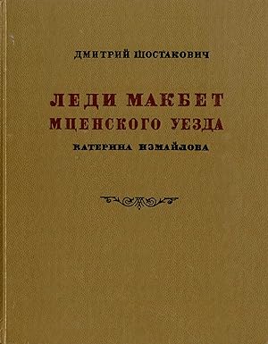 LADY MACBET MTSENSKOVO OUIEZDA. Lady Macbeth of Mzensk. " Opera v 4 deistviakh, 9 kartinakh. Oper...