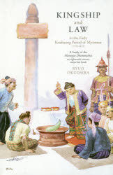 Kingship and law in the early Konbaung period of Myanmar (1752-1819) : a study of the Manugye Dha...