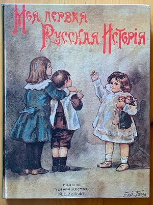 Moya pervaya russkaya istoria/ My first Russian history
