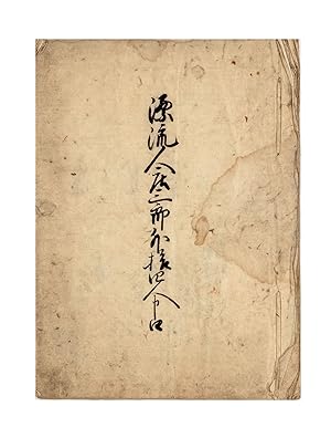 Manuscript on paper, title written on upper wrapper "Hyoryunin Tokusaburo oyobi juyonin" (final c...
