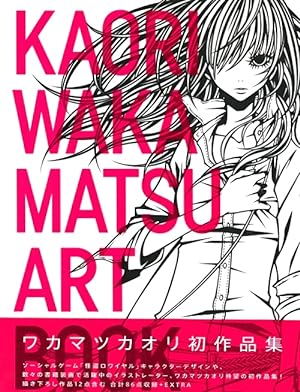 Wakamatsu kaori sakuhinshu = Kaori Wakamatsu Art Book