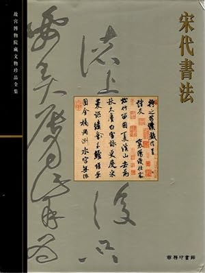 CALLIGRAPHY OF THE SONG DYNASTY: The Complete Collection of the Treasures of the Palace Museum: V...