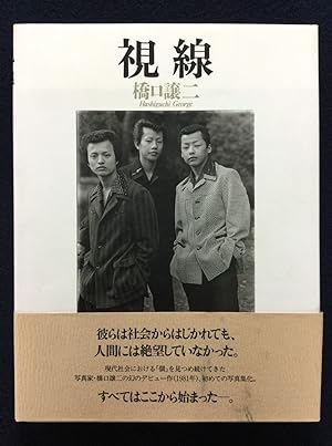 GEORGE HASHIGUCHI The Look 1998 Signed Japanese Photobook