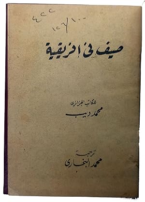 [GENERATION OF 52 - ALGERIAN FICTION] Sayf fî Afrîqîyah. [i.e. Une Été africain = An African su...