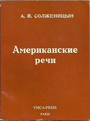 Discours américains (in russian). EO en russe.