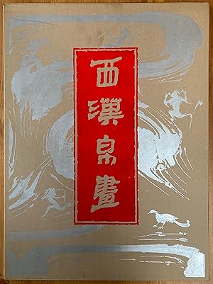 Hsi Han po hua = Western Han Dynasty silk painting