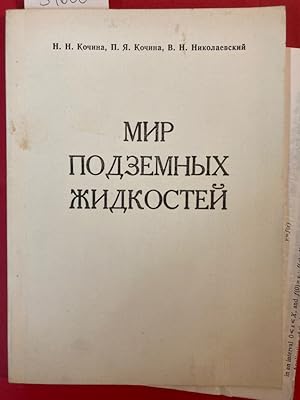Mir Podzemnykh Zhidkostei. Russian Language.