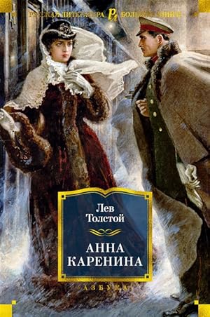 Anna Karenina