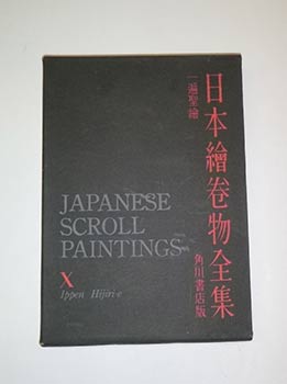Genji monogatari emaki. Nippon emakimono zenshu.        , Japanese Scroll Paintings. First editio...