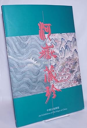 History Through Maps, An Exhibition of Old Maps of China / He yue cang zhen Zhongguo gu di tu zha...
