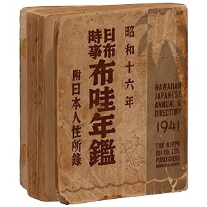 The Hawaii-Japanese Annual & Directory / Hawaii nenkan: 1941