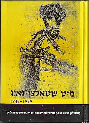 With Proud Bearing 1939 - 1945 Chapters in the history of Jewish fighting in the Narotch forests
