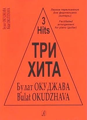 Three hits. Bulat Okudzhava. Facilitated arrangement for piano (guitar).