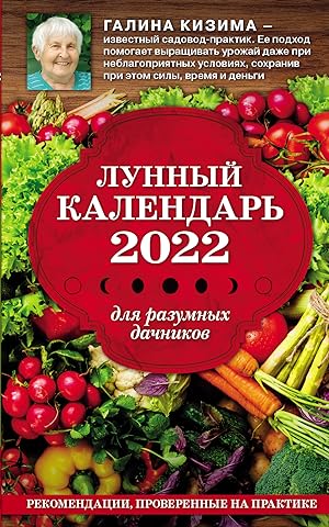 Lunnyj kalendar dlja razumnykh dachnikov 2022