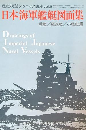 Drawings of imperial japanese naval vessels Vol. 6/ No. 340
