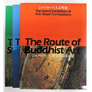 The Grand exhibition of Silk Road civilizations = Shiruku Rodo daibunmei ten [3 volume set]