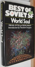 World Soul: Best of Soviet SF