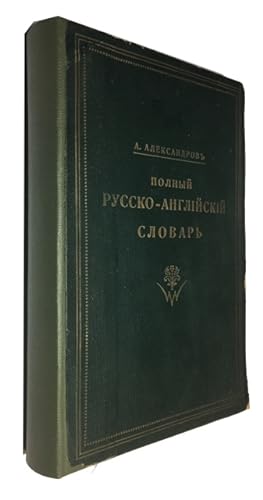 Polnyi Russko-Angiiskii Slovar' = Complete Russian-English Dictionary