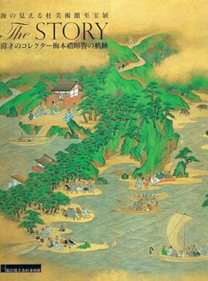The story : achievements of Umemoto Reikiyo, a great art collector. Exhibition of masterpieces in...