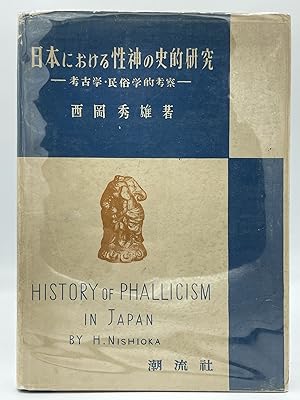 History of Phallicism in Japan