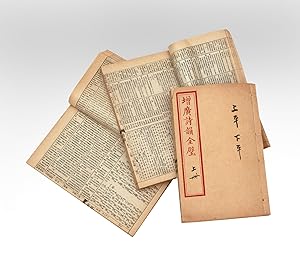 Zeng guang shi yun quan bi å¢å»£è é»å ç§ [Enlarged Complete Jade Disks of the Rhymes of Poetr...