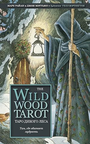 The Wildwood Tarot. Taro Dikogo lesa (78 kart kart i rukovodstvo v podarochnom futljare)