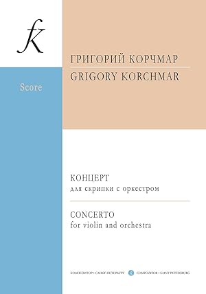 Korchmar. Concerto for violin and orchestra. Orchestra score. Print on demand