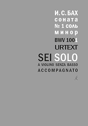 Sonata for Solo Violin No. 1. BWV 1001. Urtext