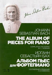 The Album of Pieces for Piano. Ed. by L. I. Roizman