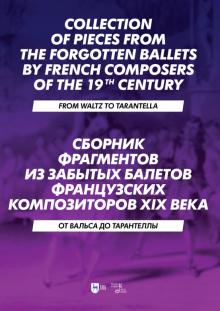 Collection of Pieces from the Forgotten Ballets by French Composers of the 19th Century. From Wal...