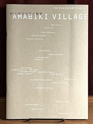 The 3rd Exhibition of Amabiki Village and Sculpture, October 3 - December 5 1999