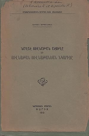 Naghash HovnatÊ»an ashughÄ ew HovnatÊ»an HovnatÊ»anean nkarichÊ»Ä (ÕÕ¡Õ Õ¡Õ ÕÕ Õ¾Õ Õ¡Õ Õ¡Õ Õ¡...