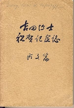Volumen jubilare pro Professore Sadao Yoshida. Volume II