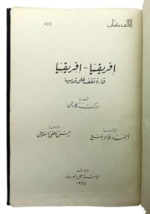 [FIRST ARABIC EDITION OF 'AFRICA! AFRICA!' BY EDITOR OF THE DAILY WORKER] Ifriqiyah! Ifriqiyah! Q...