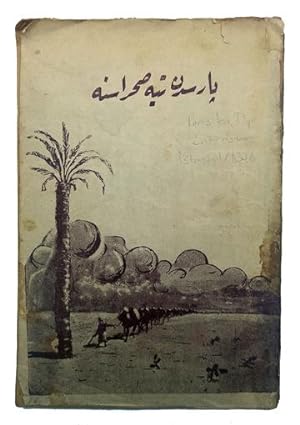 [FIRST-HAND ACCOUNT OF THE SYRIAN AND THE SUEZ CANAL OPERATIONS DURING WWI] Parisden Tih Sahrasin...