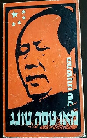 Quotations from chairman Mao Tse-Tung