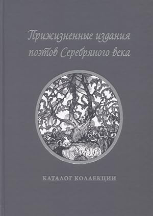 Prizhiznennye izdanija poetov Serebrjanogo veka: katalog kollektsii