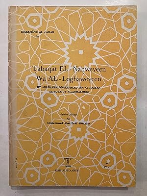 Tabaqat EL-Nahweyeen Wa AL-Loghaweyeen (= Grammar and linguists classes) [Dhakha'Ir al-'Arab, 50]