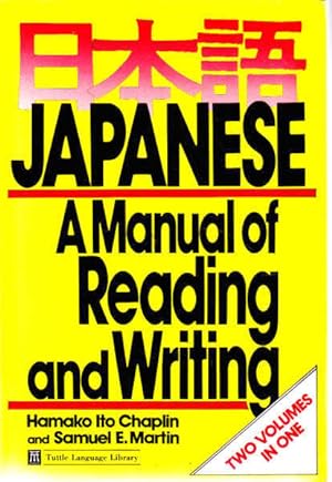 Japanese: A Manual of Reading and Writing (Reader and Romanized Transcriptions)