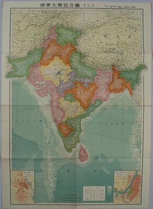        : 19     . [Hy jun dait a-bun-zu: 19 Indo-hen]. [Standard Maps of Greater East Asia: 19 - ...