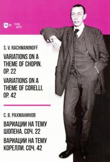S. Rachmaninoff. Variations on a Theme of Chopin. Op. 22. Variations on a Theme of Corelli. Op. 42