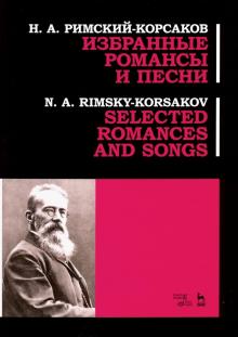 Rimsky-Korsakov. Selected Romances and Songs