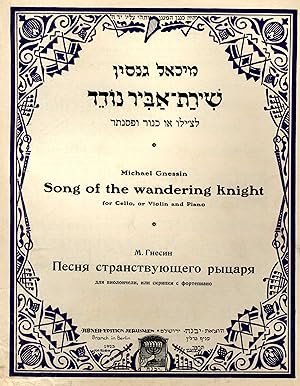 SONG OF THE WANDERING KNIGHT for Cello, or Violin and Piano.