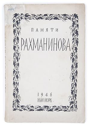 [RACHMANINOFF'S FRIENDS AND COLLEAGUES ABOUT THE COMPOSER] Pamyati Rakhmaninova: [sbornik vospomi...