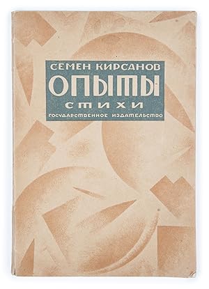 [AN EARLY COLLECTION OF POEMS BY ONE OF THE LAST SOVIET FUTURISTS] Opyty: Kniga stikhov predvarit...