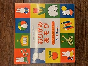 First stationery - Japans - speelplaat
