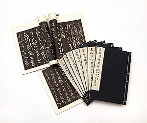 Song ta chun hua ge tie you xiang ben å®æ"æ åé£å  [Model Books of Calligraphy from the Impe...