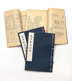 Ying ya Dunhuang yun ji çæ æ¦çé»è¼ [Phonological Materials from Dunhuang Collections Overseas]